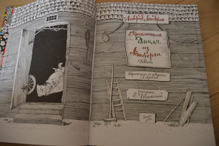 Читаем в 5 лет (ч.1)