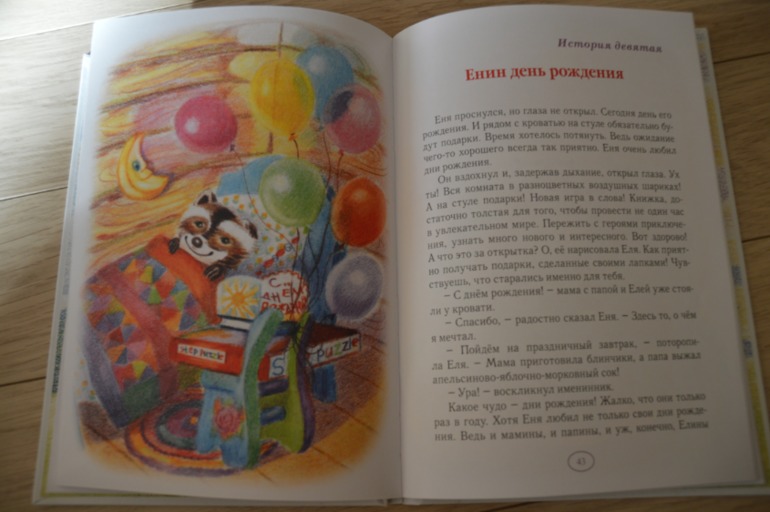 Читаем в 5 лет (ч.1)