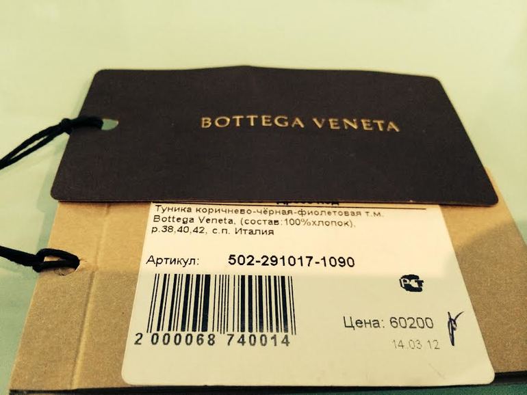 Новая туника ***BOTTEGA VENETA***. Оригинал!