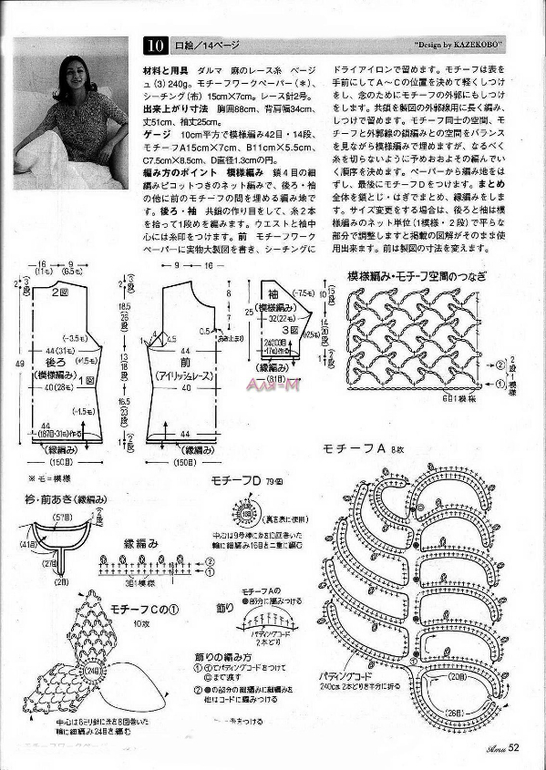 Белая тунику крючком. МК.
