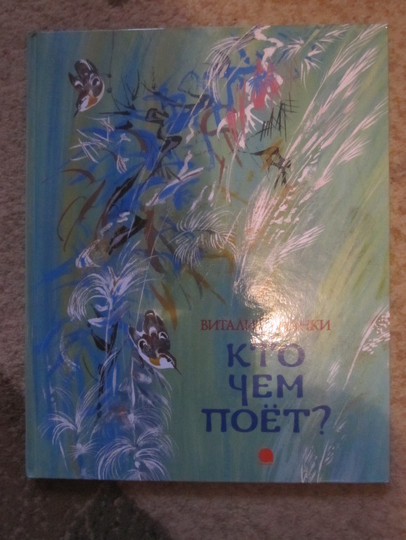 Наша детская библиотека, часть восьмая.