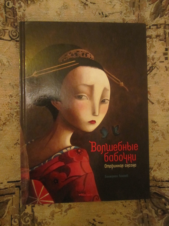 Наша детская библиотека, часть восьмая.