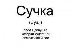 Понравилось)))