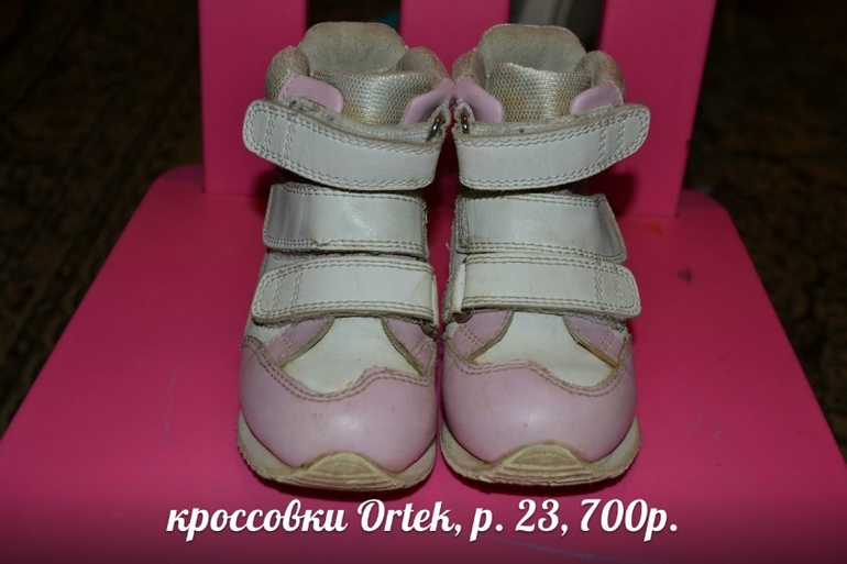 Обувь на девочку, с 19 по 24 размер.Minimen, Ortek, Таши Орто, котофей, Ортомода, Rabbit. Отправлю почтой