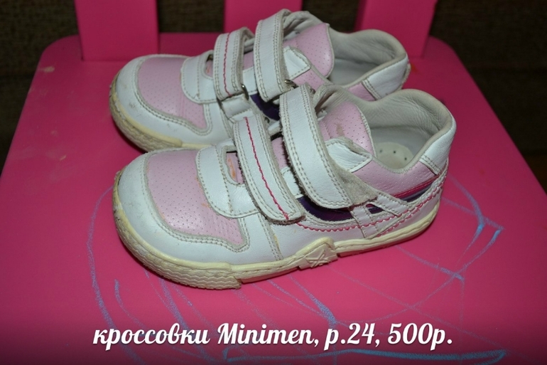 Обувь на девочку, с 19 по 24 размер.Minimen, Ortek, Таши Орто, котофей, Ортомода, Rabbit. Отправлю почтой