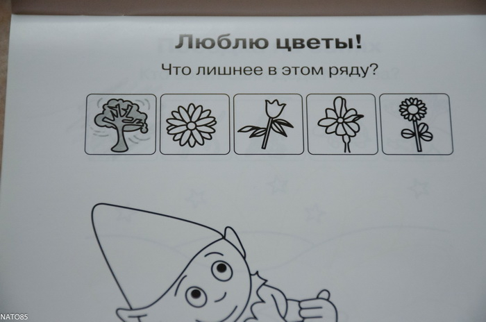 Моторика - Занятие 60