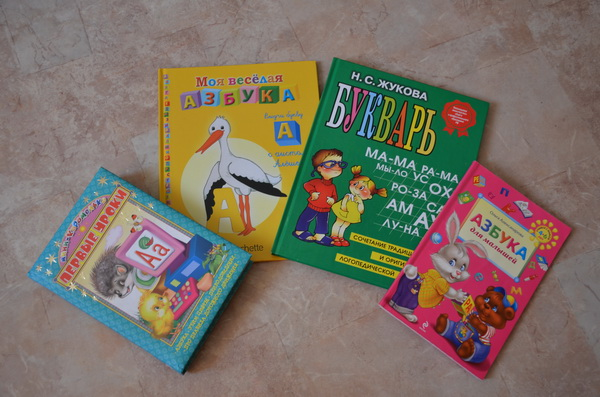 Учим буквы - А