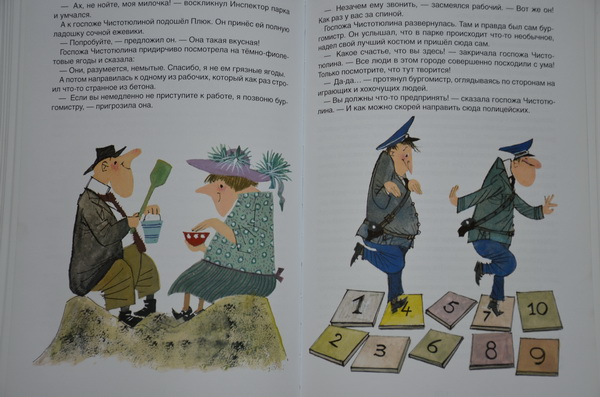 Плюк из Петтефлетте!