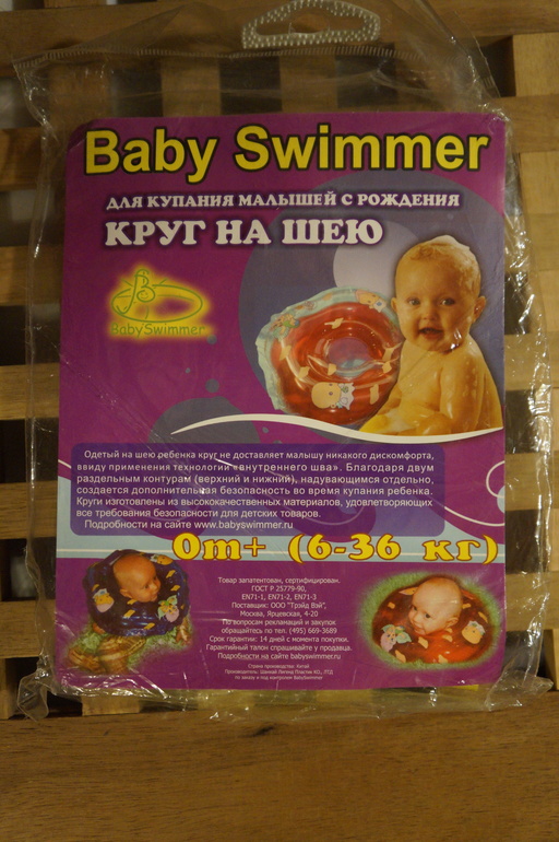 круг на шею для плаванья