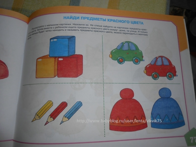 Пособие по развитию речи - мой отзыв