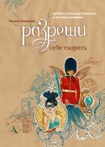 Очень интересная книга