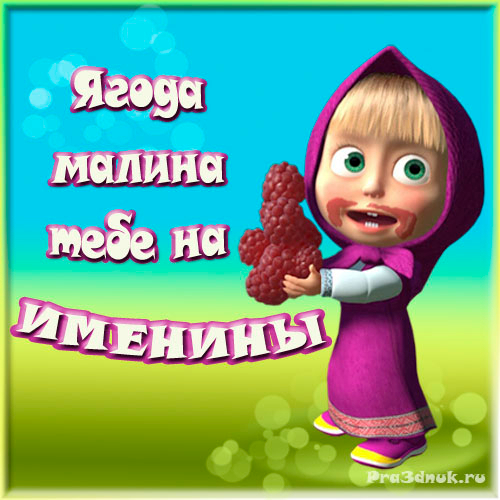 после поздравления для степана полотне, связанном