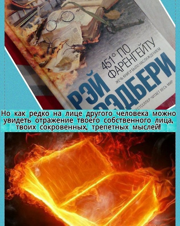 451 градус кратко. Кларисса из 451 градус по Фаренгейту. 451 Градус обложка книги. 451 Градус по Фаренгейту картинки к произведению. 451 Градус по Фаренгейту яркие страницы.