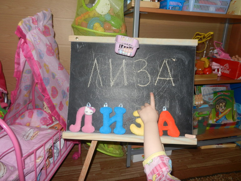 Наш мягкий алфавит из флиса.