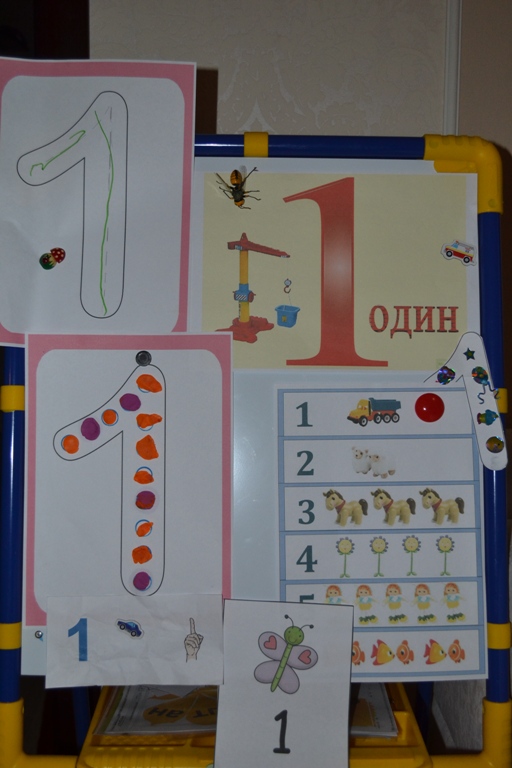 Учим цифры