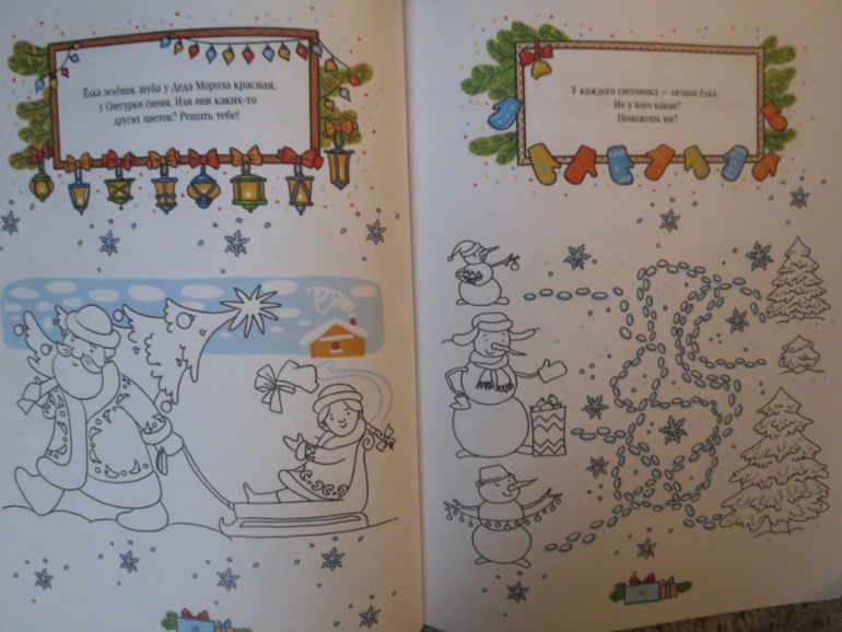 Готовимся к НОВОМУ ГОДУ!