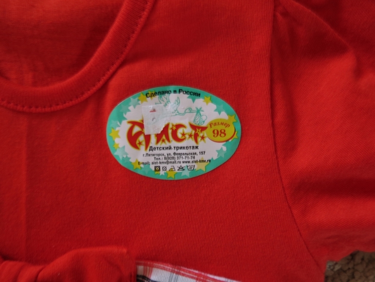 Для девочки б/у размер 98-104, есть новое