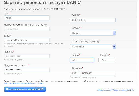 Регион указать адрес. Штат регион что писать. Регион что указывать. Штат регион в Инстаграм что писать. Регион что заполнять.