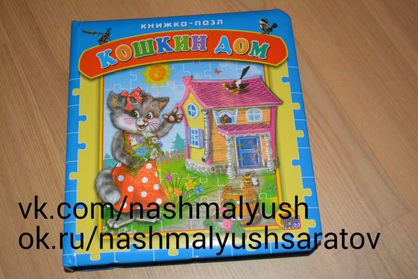 250 руб книжка-пазл