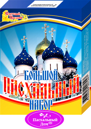 Всё для Пасхи!единственный выкуп в этом году!СТОП 15 марта!