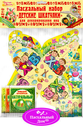 Всё для Пасхи!единственный выкуп в этом году!СТОП 15 марта!