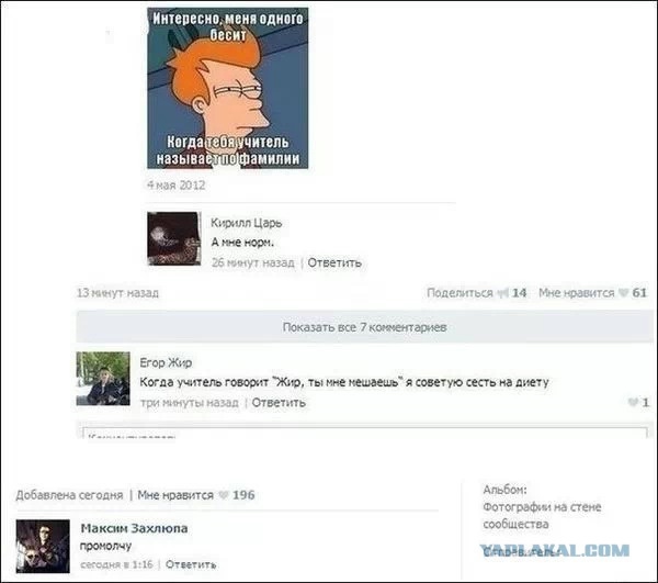 Смешные комментарии (для разгрузки)