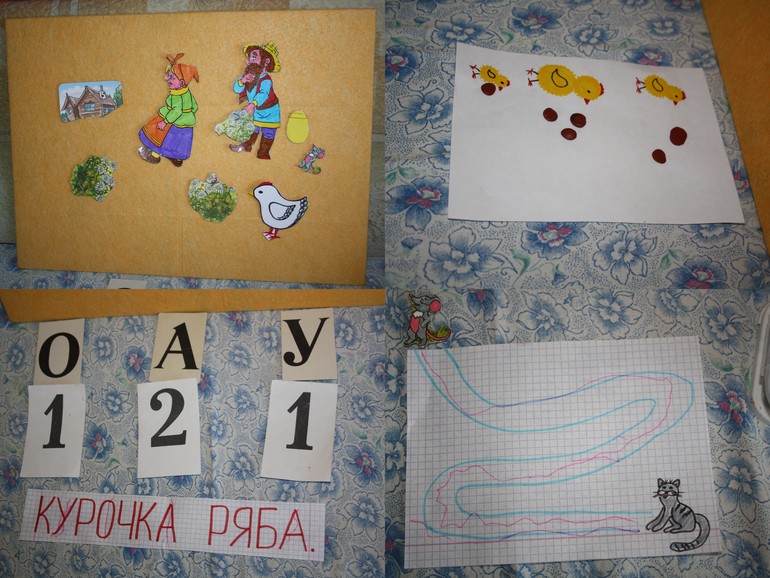 Попытка сказки.