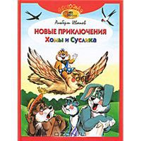 Дневник читателя(май). 4 года 1 месяц.