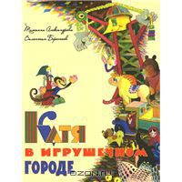 Дневник читателя(май). 4 года 1 месяц.