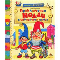 Дневник читателя(май). 4 года 1 месяц.