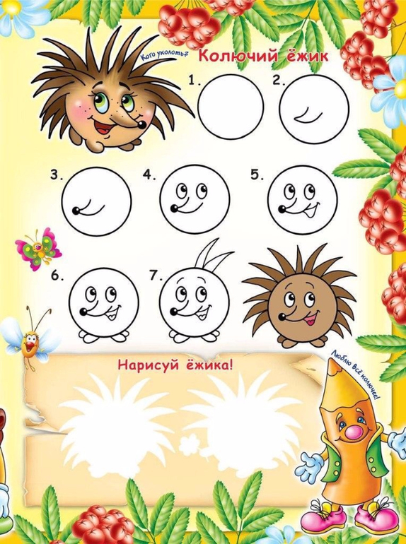 Учимся рисовать | форум Babyblog