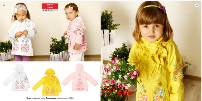 Каталог B:a:b:y-L:i:n:e весна 2014