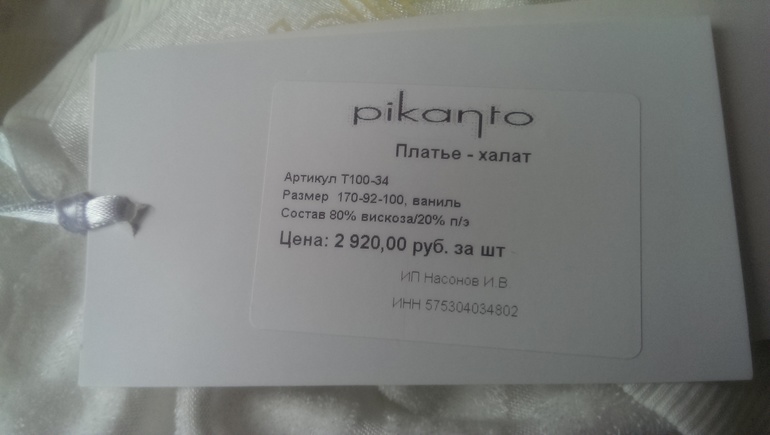 Picanto