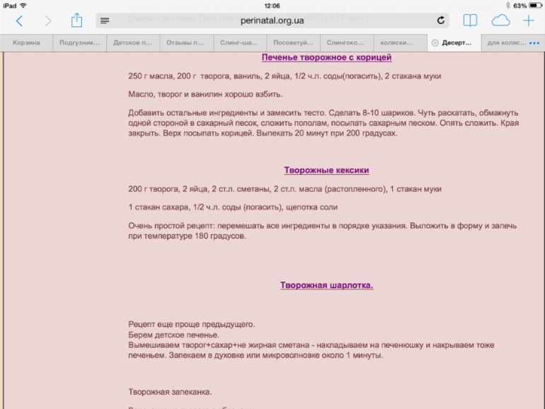 Рецепты для кормящих