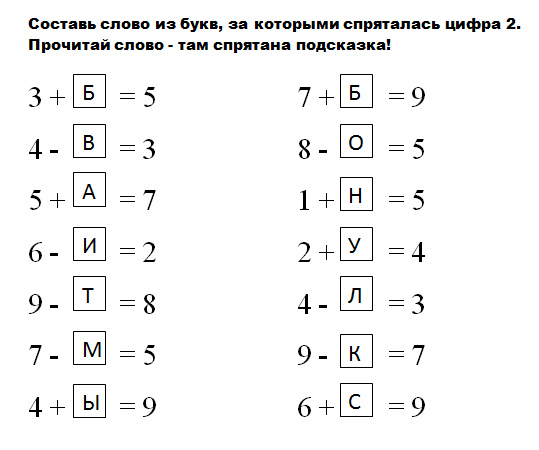 Задания картинки для квеста