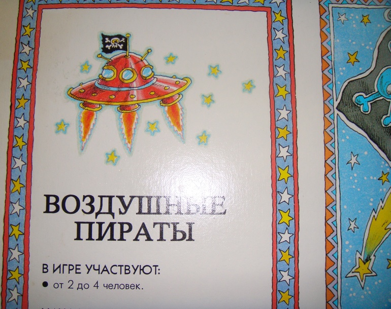 Большая игра