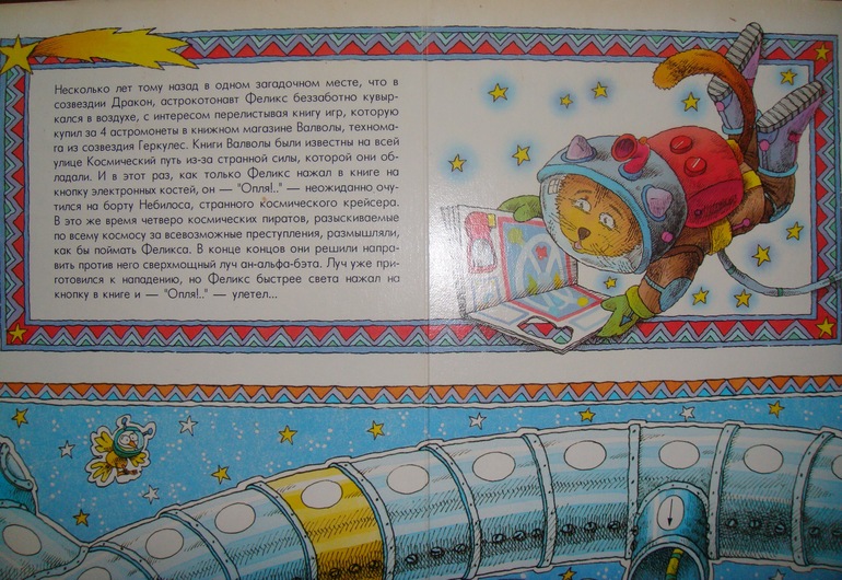 Большая игра