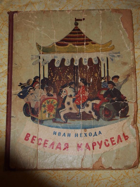 Осенняя закупка книг для Вовика