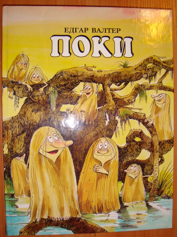 Осенняя закупка книг для Вовика