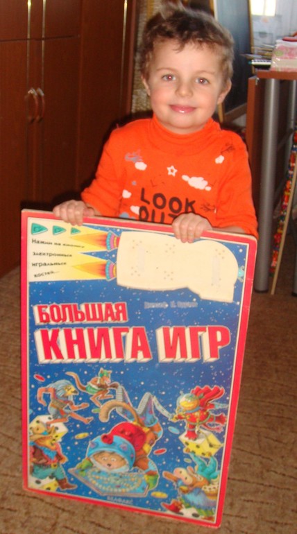 Большая игра