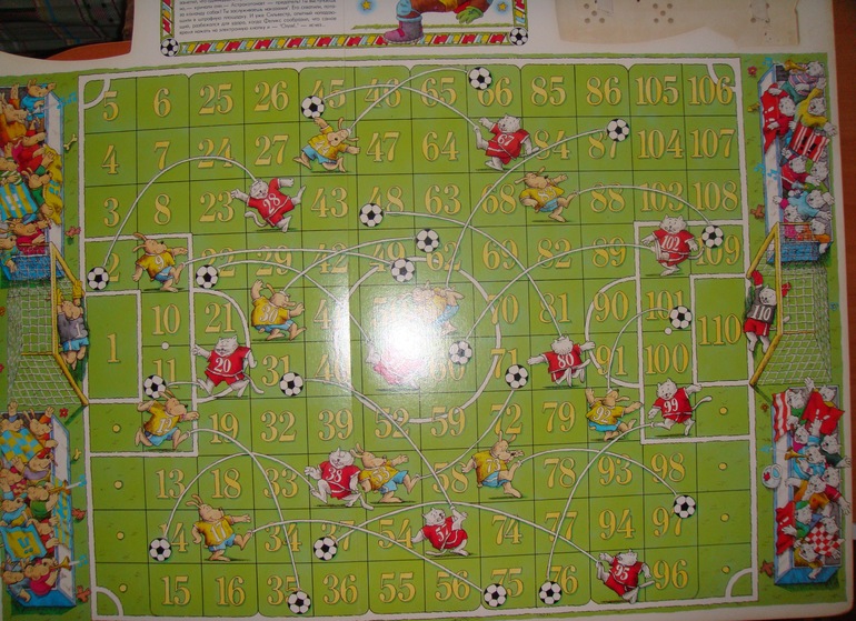 Большая игра