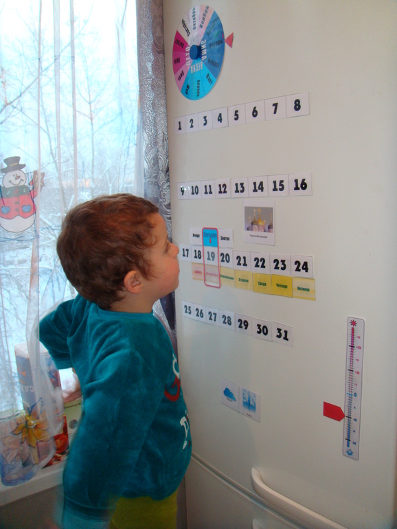 Календарь для Вовика