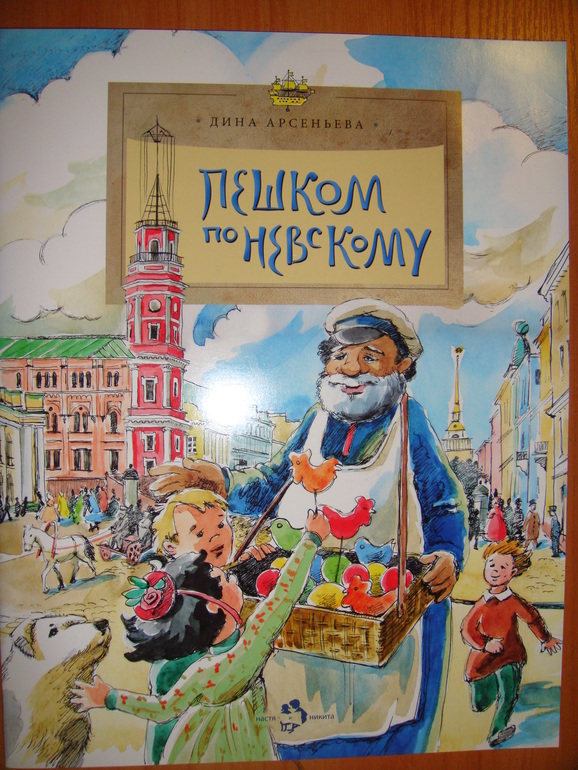 Осенняя закупка книг для Вовика