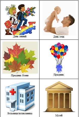 Календарь для Вовика