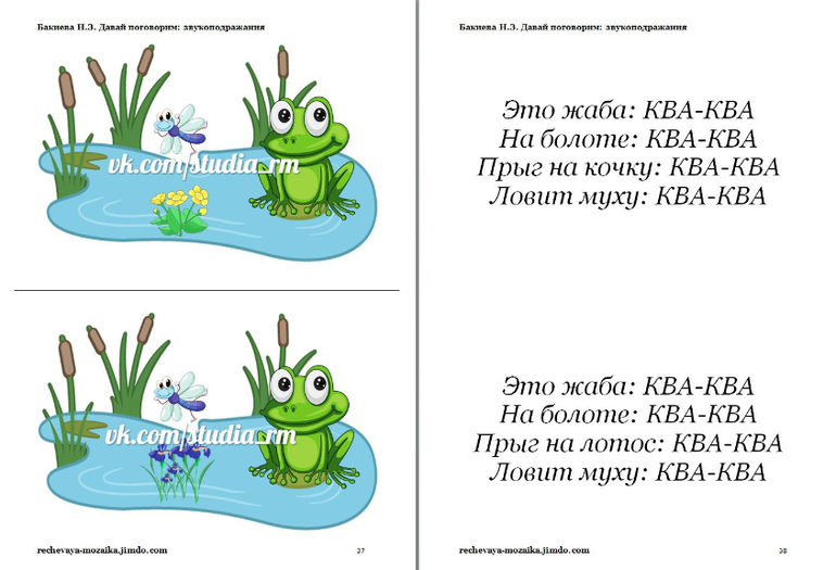 Картинки для попевок новиковой иванцовой