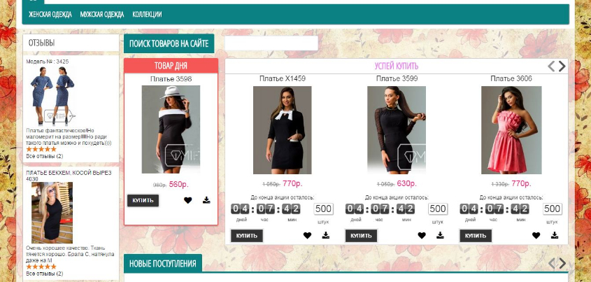 СПЕЦ ПРЕДЛОЖЕНИЯ!!! http://fashion-opt.com/