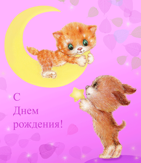 Поздравления с днем рождения венере открытки