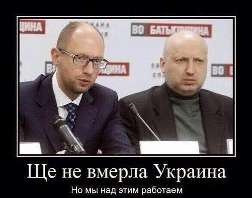 На злобу дня