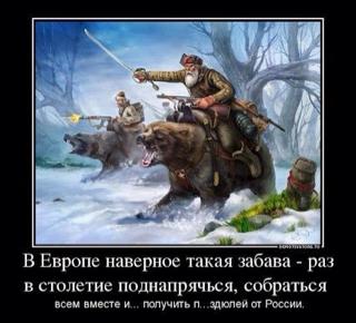 На злобу дня