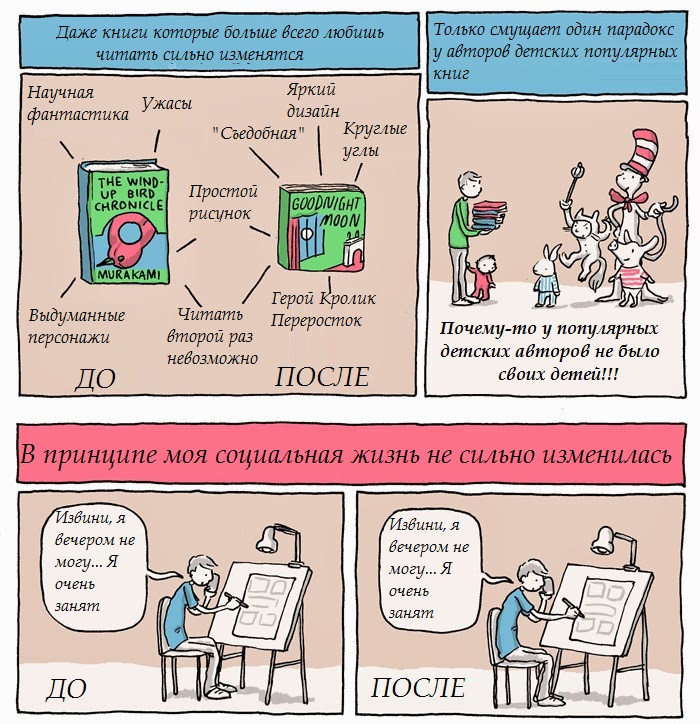 Год отцовства...